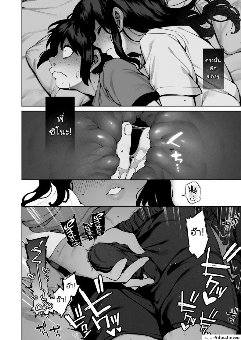 เที่ยวเล่นกับพี่สาวในหน้าร้อนมันเสียวเหลือเกิน koutetsu Shabon Dama tamabon Otona Ni Naru Natsu oboetate H Ni Dohamari Suru Inaka Oneshota นายโดจิน โดจินแปลไทย
