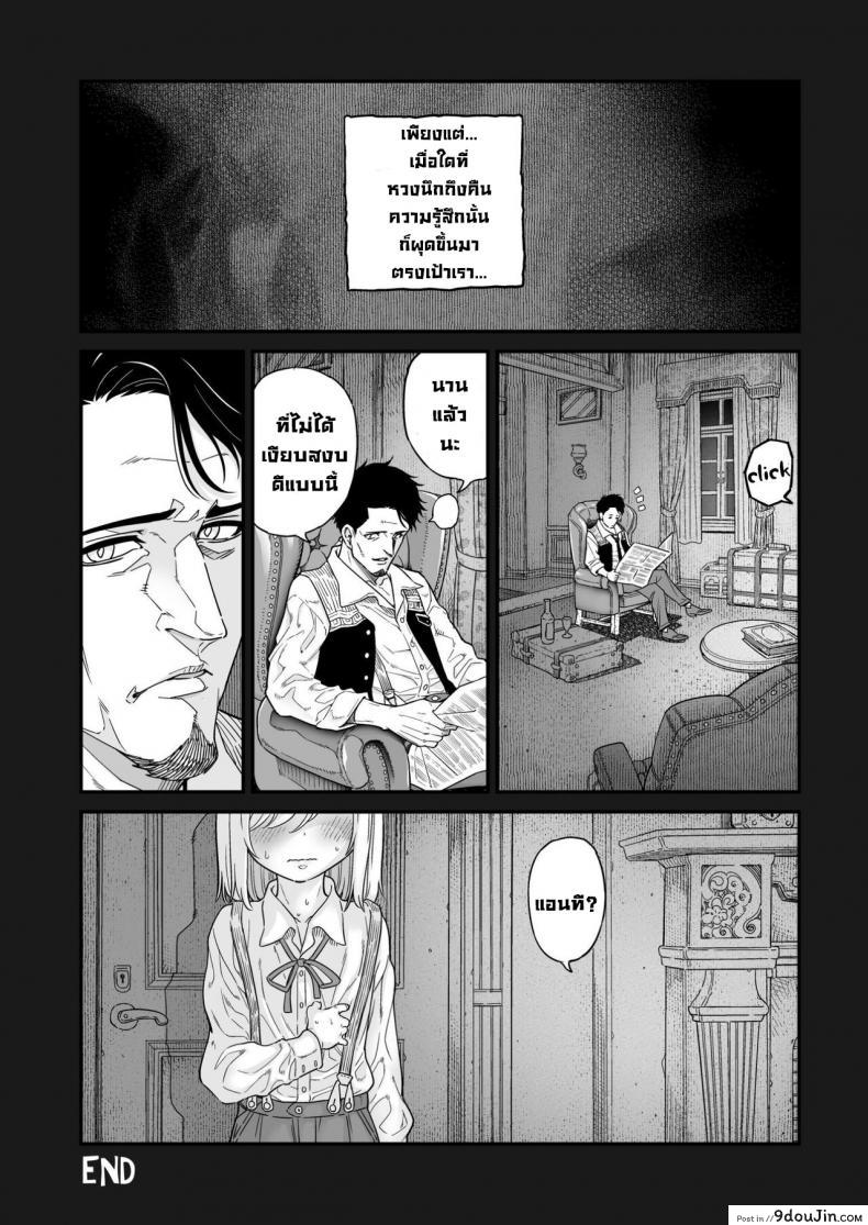 ภารกิจใหม่ของปีศาจสาวซัคคิวบัสตามหาน้ำเชื้ออันบริสุทธิ์ kyaradain Isekai Kyaradain Ni Okeru Succubus No Shuugeki Succubi Assault of the Kyaradain Universe นายโดจิน โดจินแปลไทย