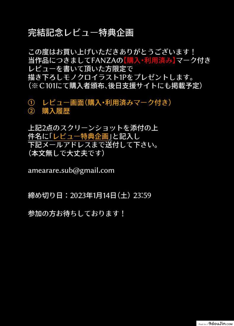 นักเรียนสาวไว้ใจคนผิดทำให้ชีวิตเธอเปลี่ยนไปตลอดกาล amam ame Arare Toshoshitsu No Kanojo Seiso Na Kimi Ga Ochiru Made นายโดจิน โดจินแปลไทย