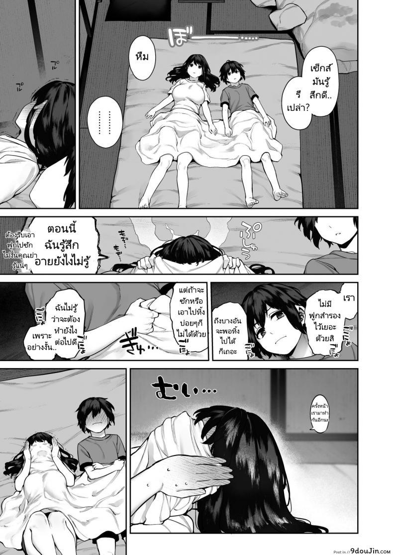 เที่ยวเล่นกับพี่สาวในหน้าร้อนมันเสียวเหลือเกิน koutetsu Shabon Dama tamabon Otona Ni Naru Natsu oboetate H Ni Dohamari Suru Inaka Oneshota นายโดจิน โดจินแปลไทย