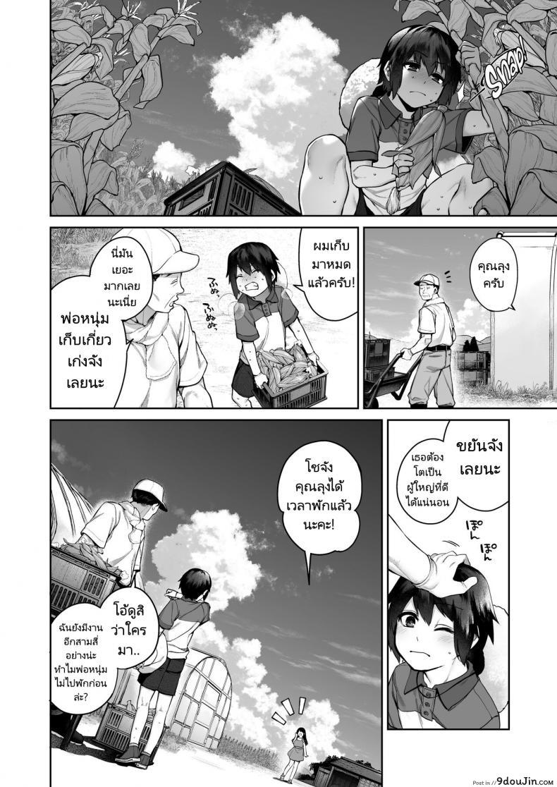 เที่ยวเล่นกับพี่สาวในหน้าร้อนมันเสียวเหลือเกิน koutetsu Shabon Dama tamabon Otona Ni Naru Natsu oboetate H Ni Dohamari Suru Inaka Oneshota นายโดจิน โดจินแปลไทย