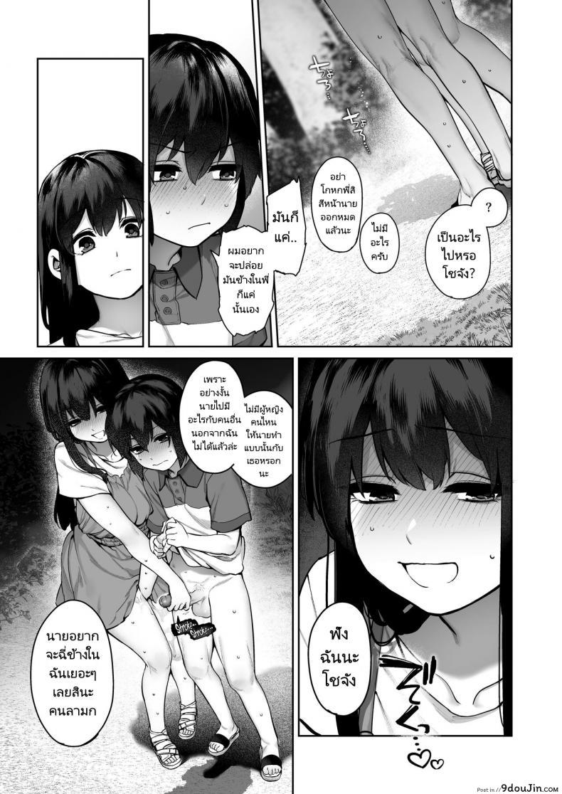 เที่ยวเล่นกับพี่สาวในหน้าร้อนมันเสียวเหลือเกิน koutetsu Shabon Dama tamabon Otona Ni Naru Natsu oboetate H Ni Dohamari Suru Inaka Oneshota นายโดจิน โดจินแปลไทย