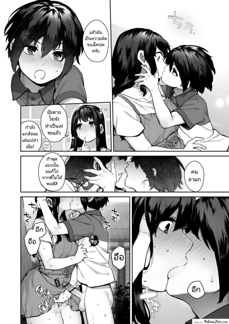 เที่ยวเล่นกับพี่สาวในหน้าร้อนมันเสียวเหลือเกิน koutetsu Shabon Dama tamabon Otona Ni Naru Natsu oboetate H Ni Dohamari Suru Inaka Oneshota นายโดจิน โดจินแปลไทย