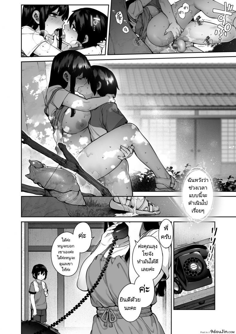 เที่ยวเล่นกับพี่สาวในหน้าร้อนมันเสียวเหลือเกิน koutetsu Shabon Dama tamabon Otona Ni Naru Natsu oboetate H Ni Dohamari Suru Inaka Oneshota นายโดจิน โดจินแปลไทย