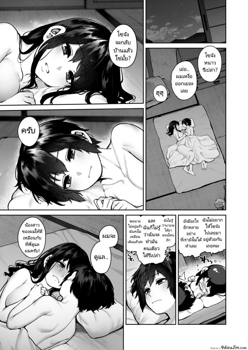 เที่ยวเล่นกับพี่สาวในหน้าร้อนมันเสียวเหลือเกิน koutetsu Shabon Dama tamabon Otona Ni Naru Natsu oboetate H Ni Dohamari Suru Inaka Oneshota นายโดจิน โดจินแปลไทย