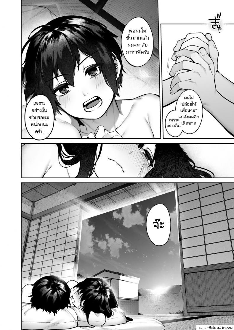 เที่ยวเล่นกับพี่สาวในหน้าร้อนมันเสียวเหลือเกิน koutetsu Shabon Dama tamabon Otona Ni Naru Natsu oboetate H Ni Dohamari Suru Inaka Oneshota นายโดจิน โดจินแปลไทย