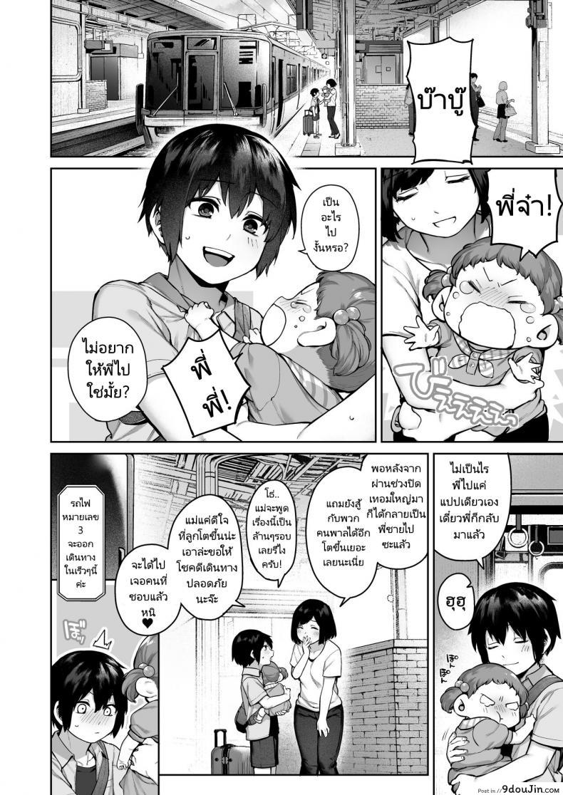 เที่ยวเล่นกับพี่สาวในหน้าร้อนมันเสียวเหลือเกิน koutetsu Shabon Dama tamabon Otona Ni Naru Natsu oboetate H Ni Dohamari Suru Inaka Oneshota นายโดจิน โดจินแปลไทย