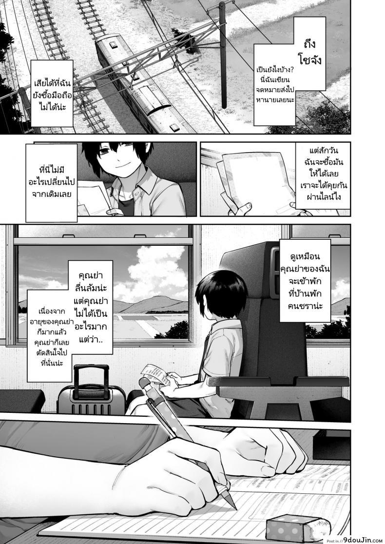 เที่ยวเล่นกับพี่สาวในหน้าร้อนมันเสียวเหลือเกิน koutetsu Shabon Dama tamabon Otona Ni Naru Natsu oboetate H Ni Dohamari Suru Inaka Oneshota นายโดจิน โดจินแปลไทย