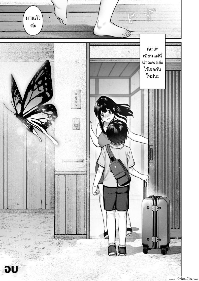 เที่ยวเล่นกับพี่สาวในหน้าร้อนมันเสียวเหลือเกิน koutetsu Shabon Dama tamabon Otona Ni Naru Natsu oboetate H Ni Dohamari Suru Inaka Oneshota นายโดจิน โดจินแปลไทย