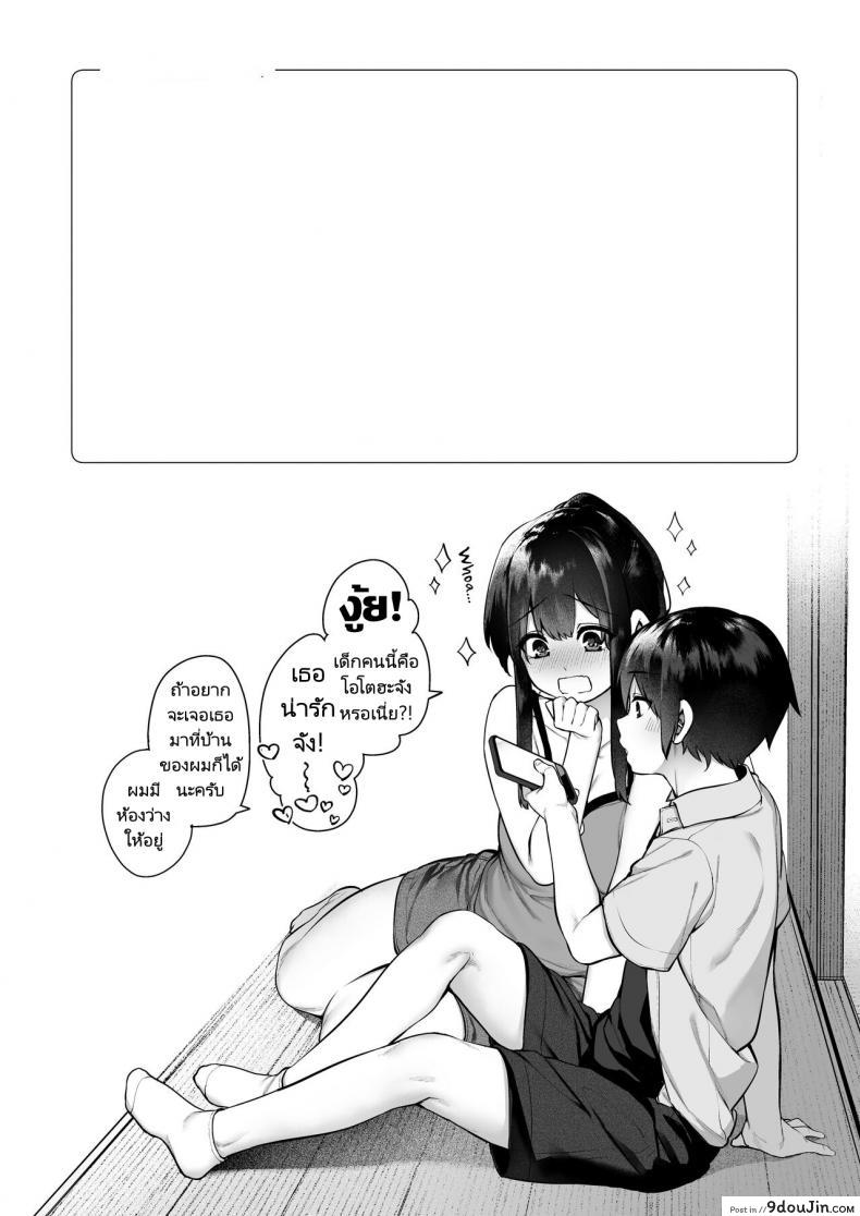 เที่ยวเล่นกับพี่สาวในหน้าร้อนมันเสียวเหลือเกิน koutetsu Shabon Dama tamabon Otona Ni Naru Natsu oboetate H Ni Dohamari Suru Inaka Oneshota นายโดจิน โดจินแปลไทย
