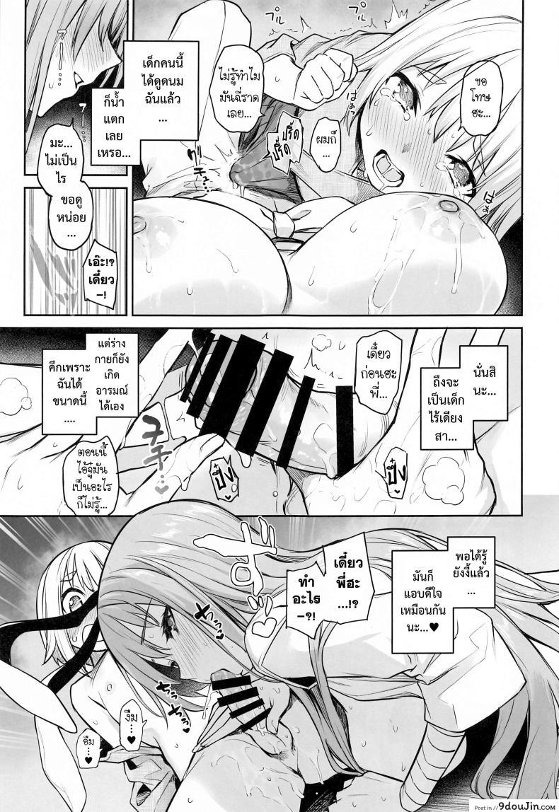 อ่านโดจิน หนุ่มน้อยอยากจะช่วย พี่สาวจากอาการน้ำนมแตก [Anmitsuyomogitei (Michiking)] Udonge no Milk Overdose