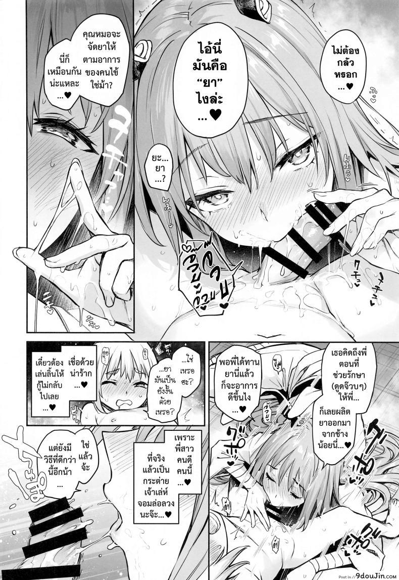 อ่านโดจิน หนุ่มน้อยอยากจะช่วย พี่สาวจากอาการน้ำนมแตก [Anmitsuyomogitei (Michiking)] Udonge no Milk Overdose