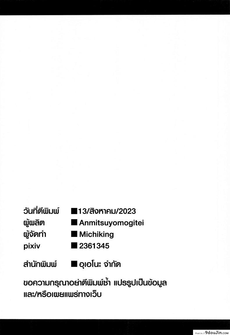 อ่านโดจิน หนุ่มน้อยอยากจะช่วย พี่สาวจากอาการน้ำนมแตก [Anmitsuyomogitei (Michiking)] Udonge no Milk Overdose