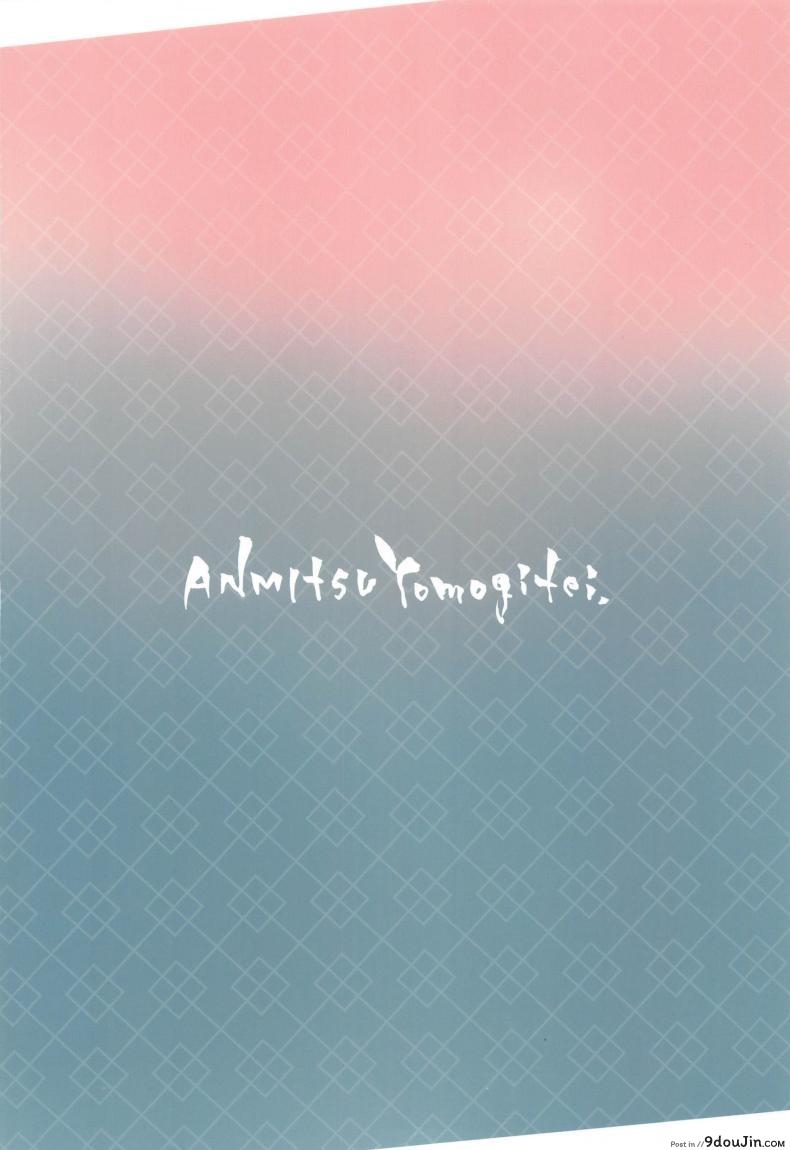 อ่านโดจิน หนุ่มน้อยอยากจะช่วย พี่สาวจากอาการน้ำนมแตก [Anmitsuyomogitei (Michiking)] Udonge no Milk Overdose