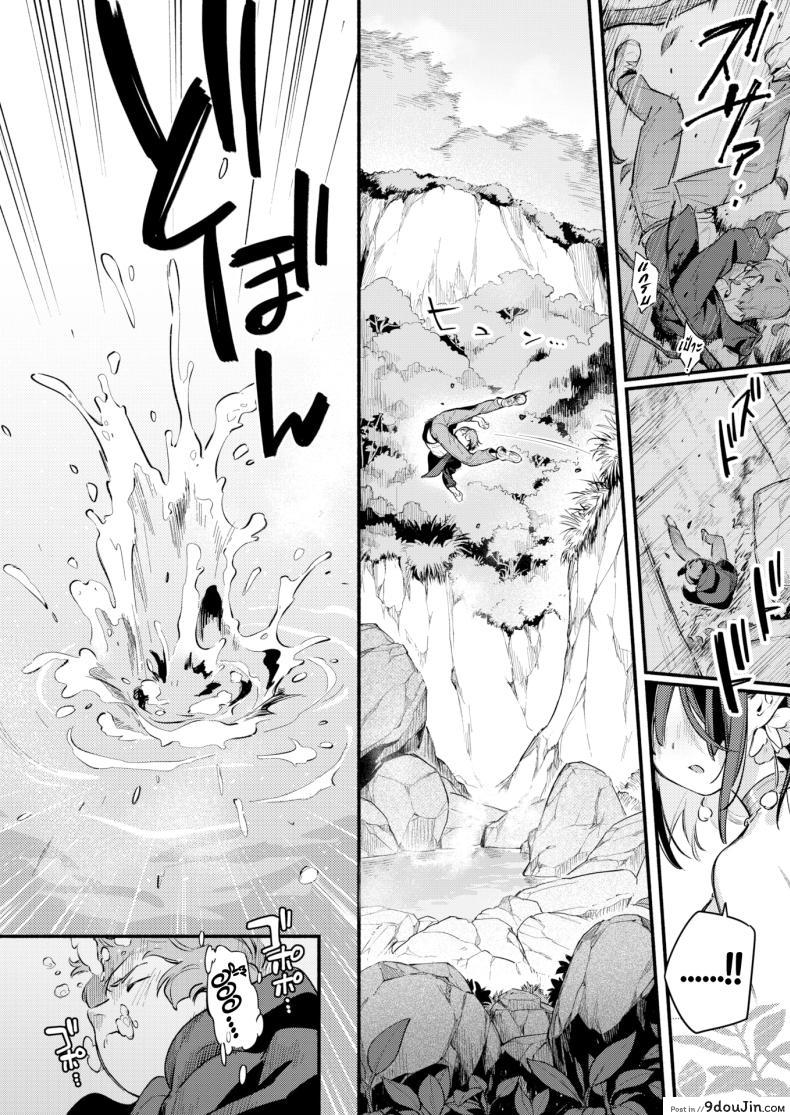 อ่านโดจิน หนุ่มหมดไฟกับการตกเขาไปพบออนเซ็น [Wantan Meo] Hitou (COMIC Kairakuten 2023-11)