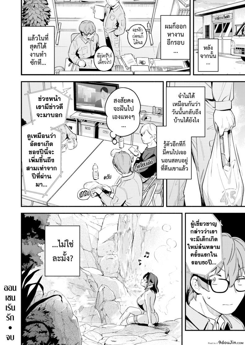 อ่านโดจิน หนุ่มหมดไฟกับการตกเขาไปพบออนเซ็น [Wantan Meo] Hitou (COMIC Kairakuten 2023-11)