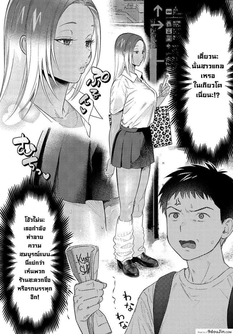 อ่านโดจิน นอนน้ำหมดตัวเพราะยัยสาวแกลที่เกี่ยวโต [Anzen Chourui] Souda Kyoto Ikou To Kyoto I Go!