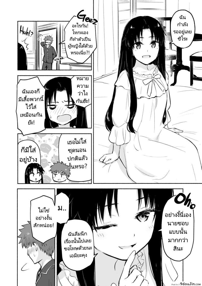 อ่านโดจิน สาวน้อยโทซากะกับความรักในห้องของเธอ [Snowrich (Iida Toyoyuki)] Kasanete Jou Private Lesson