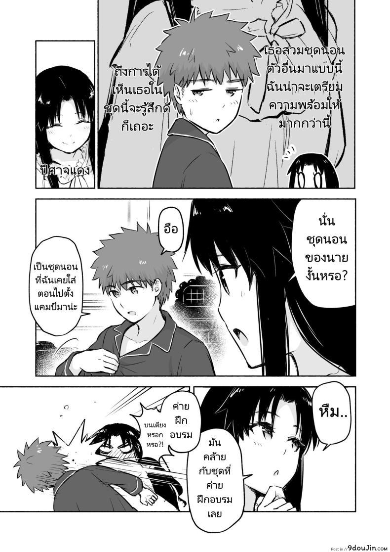 อ่านโดจิน สาวน้อยโทซากะกับความรักในห้องของเธอ [Snowrich (Iida Toyoyuki)] Kasanete Jou Private Lesson