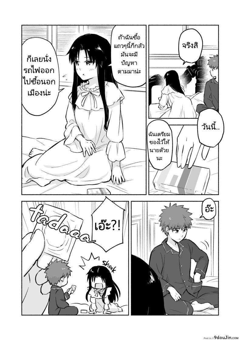 อ่านโดจิน สาวน้อยโทซากะกับความรักในห้องของเธอ [Snowrich (Iida Toyoyuki)] Kasanete Jou Private Lesson