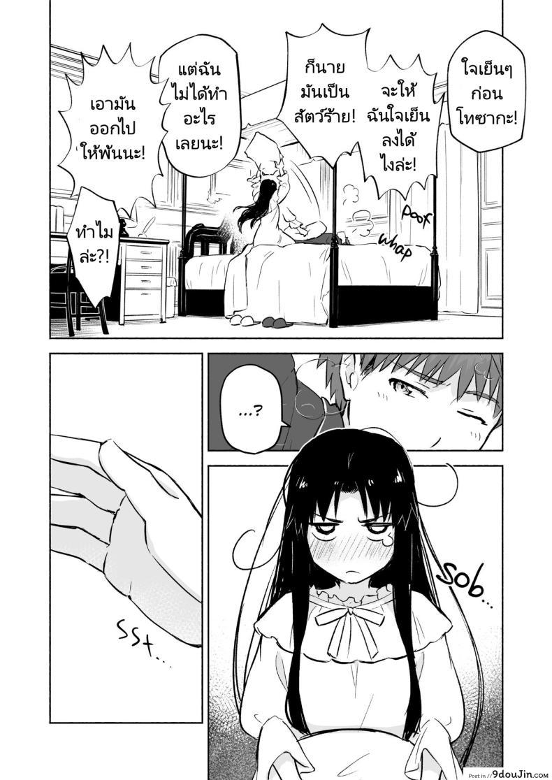 อ่านโดจิน สาวน้อยโทซากะกับความรักในห้องของเธอ [Snowrich (Iida Toyoyuki)] Kasanete Jou Private Lesson