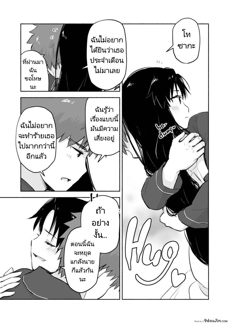 อ่านโดจิน สาวน้อยโทซากะกับความรักในห้องของเธอ [Snowrich (Iida Toyoyuki)] Kasanete Jou Private Lesson