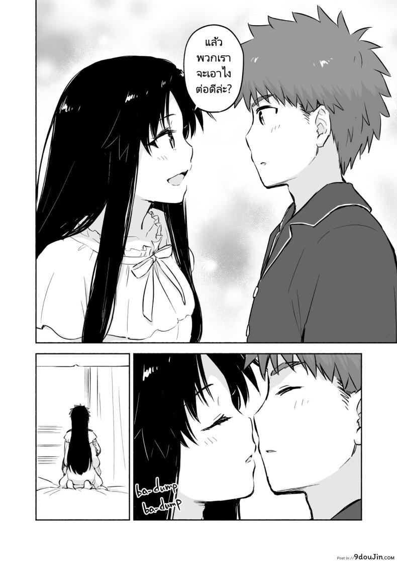 อ่านโดจิน สาวน้อยโทซากะกับความรักในห้องของเธอ [Snowrich (Iida Toyoyuki)] Kasanete Jou Private Lesson