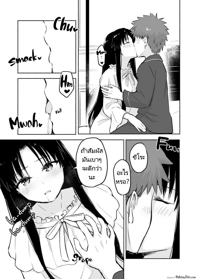 อ่านโดจิน สาวน้อยโทซากะกับความรักในห้องของเธอ [Snowrich (Iida Toyoyuki)] Kasanete Jou Private Lesson