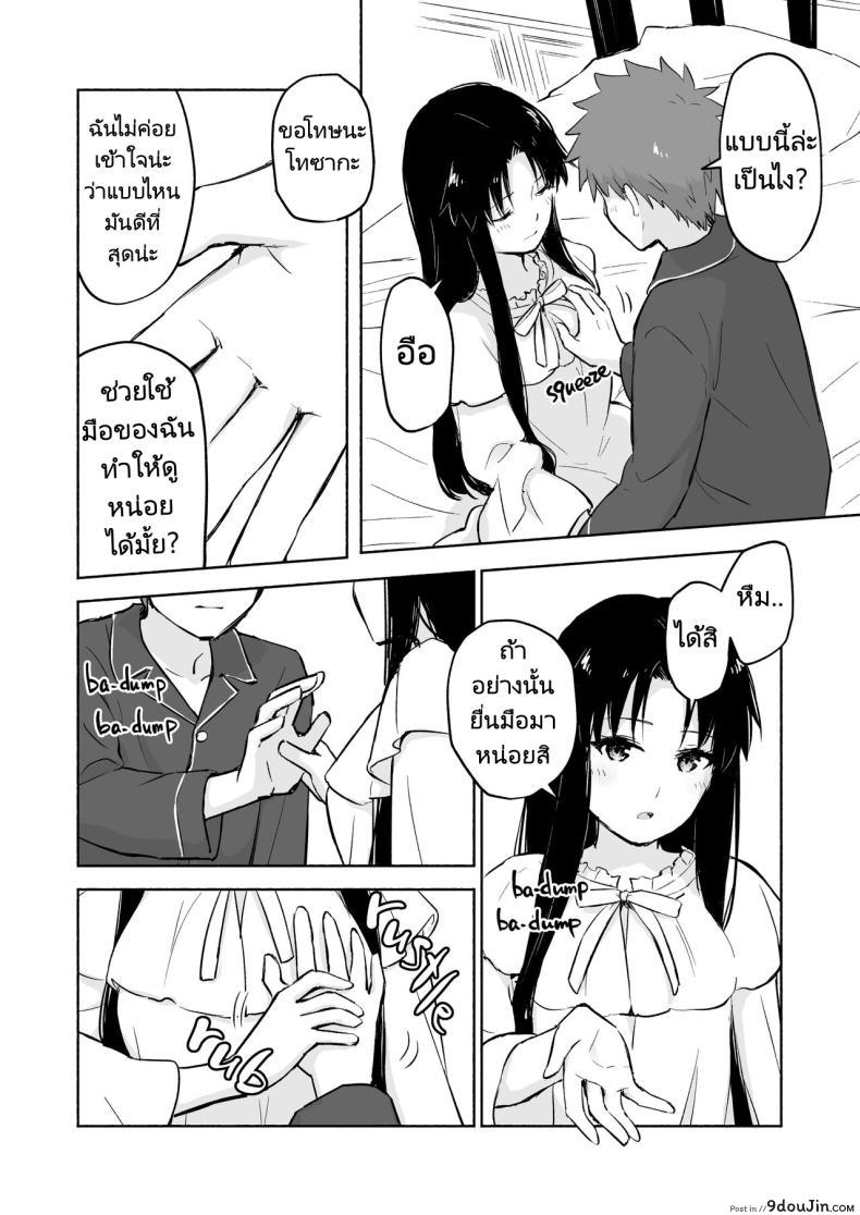 อ่านโดจิน สาวน้อยโทซากะกับความรักในห้องของเธอ [Snowrich (Iida Toyoyuki)] Kasanete Jou Private Lesson