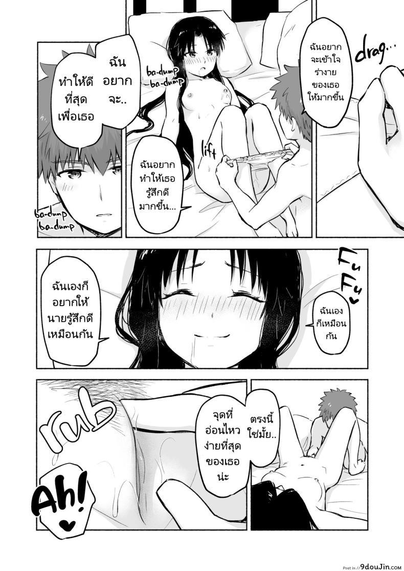 อ่านโดจิน สาวน้อยโทซากะกับความรักในห้องของเธอ [Snowrich (Iida Toyoyuki)] Kasanete Jou Private Lesson