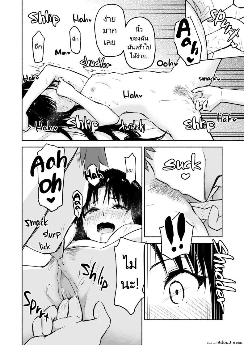 อ่านโดจิน สาวน้อยโทซากะกับความรักในห้องของเธอ [Snowrich (Iida Toyoyuki)] Kasanete Jou Private Lesson