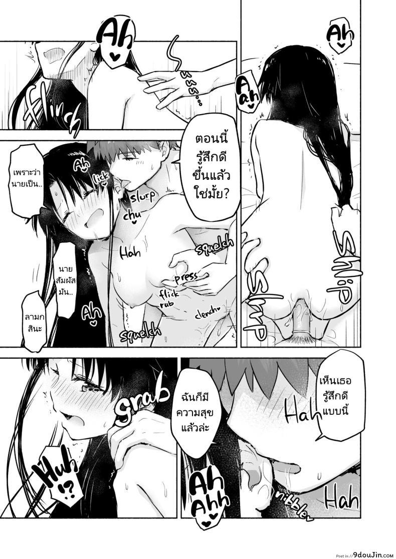 อ่านโดจิน สาวน้อยโทซากะกับความรักในห้องของเธอ [Snowrich (Iida Toyoyuki)] Kasanete Jou Private Lesson