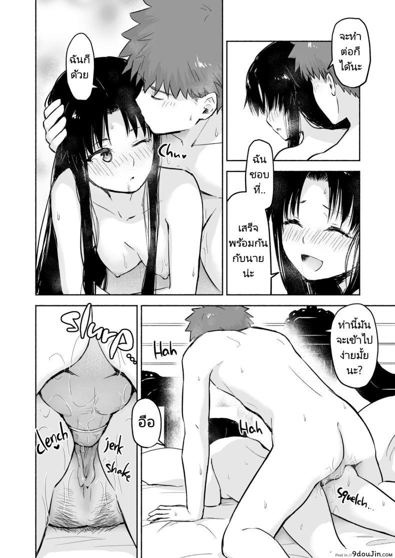 อ่านโดจิน สาวน้อยโทซากะกับความรักในห้องของเธอ [Snowrich (Iida Toyoyuki)] Kasanete Jou Private Lesson