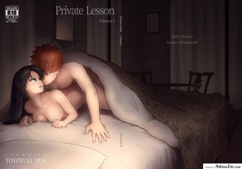 อ่านโดจิน สาวน้อยโทซากะกับความรักในห้องของเธอ [Snowrich (Iida Toyoyuki)] Kasanete Jou Private Lesson