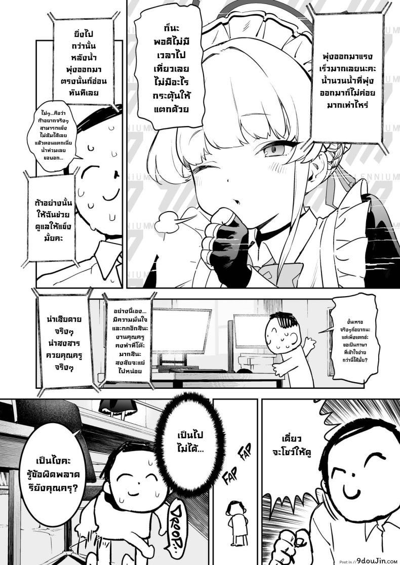 อ่านโดจิน โทคิกับหลักสูตรน้ำทะลักที่ถูกต้องของเธอ [Camrism (Kito Sakeru)] Toki no Bokkiryoku Kaizen Perfect Training Toki's Erection Perfection Course (Blue Archive)