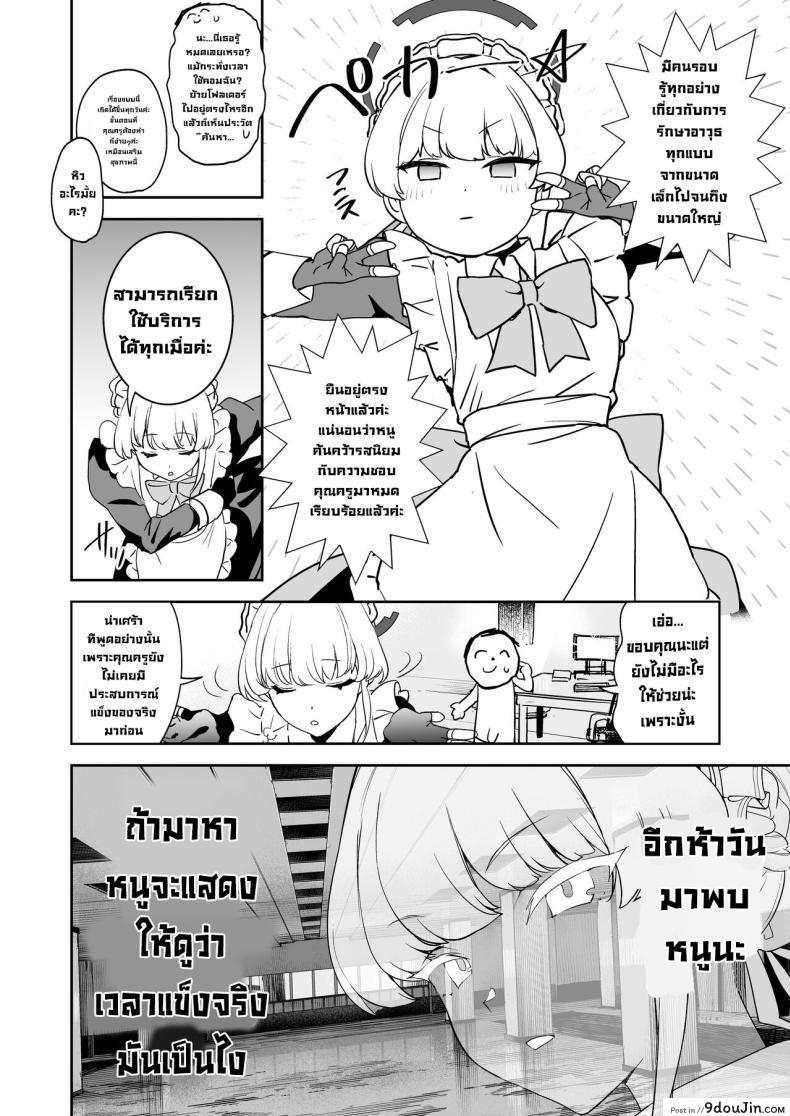 อ่านโดจิน โทคิกับหลักสูตรน้ำทะลักที่ถูกต้องของเธอ [Camrism (Kito Sakeru)] Toki no Bokkiryoku Kaizen Perfect Training Toki's Erection Perfection Course (Blue Archive)