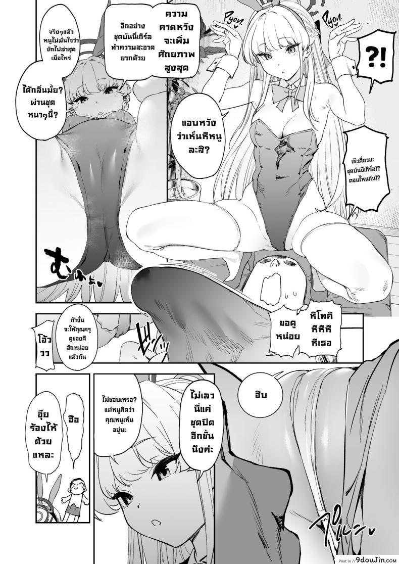 อ่านโดจิน โทคิกับหลักสูตรน้ำทะลักที่ถูกต้องของเธอ [Camrism (Kito Sakeru)] Toki no Bokkiryoku Kaizen Perfect Training Toki's Erection Perfection Course (Blue Archive)