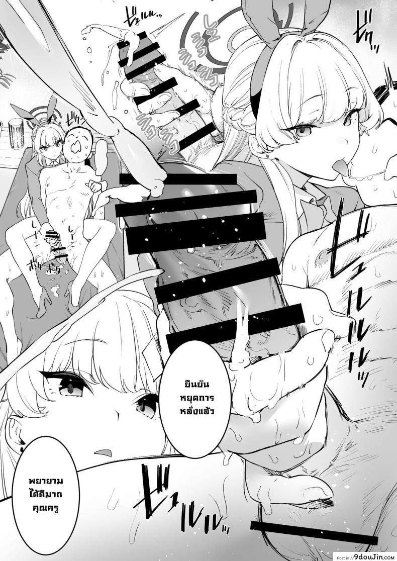 อ่านโดจิน โทคิกับหลักสูตรน้ำทะลักที่ถูกต้องของเธอ [Camrism (Kito Sakeru)] Toki no Bokkiryoku Kaizen Perfect Training Toki's Erection Perfection Course (Blue Archive)