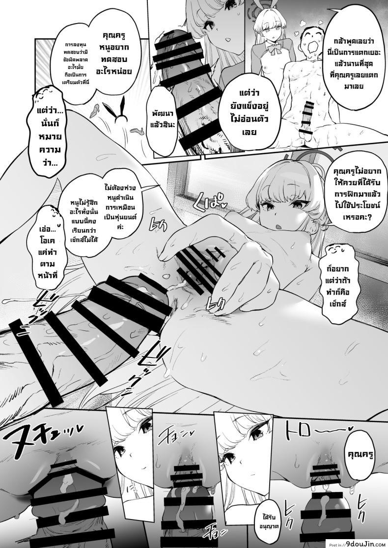 อ่านโดจิน โทคิกับหลักสูตรน้ำทะลักที่ถูกต้องของเธอ [Camrism (Kito Sakeru)] Toki no Bokkiryoku Kaizen Perfect Training Toki's Erection Perfection Course (Blue Archive)