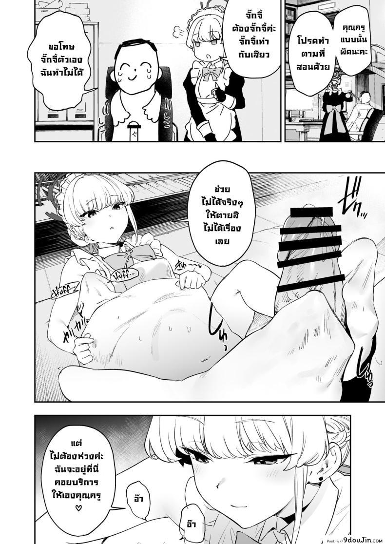 อ่านโดจิน โทคิกับหลักสูตรน้ำทะลักที่ถูกต้องของเธอ [Camrism (Kito Sakeru)] Toki no Bokkiryoku Kaizen Perfect Training Toki's Erection Perfection Course (Blue Archive)