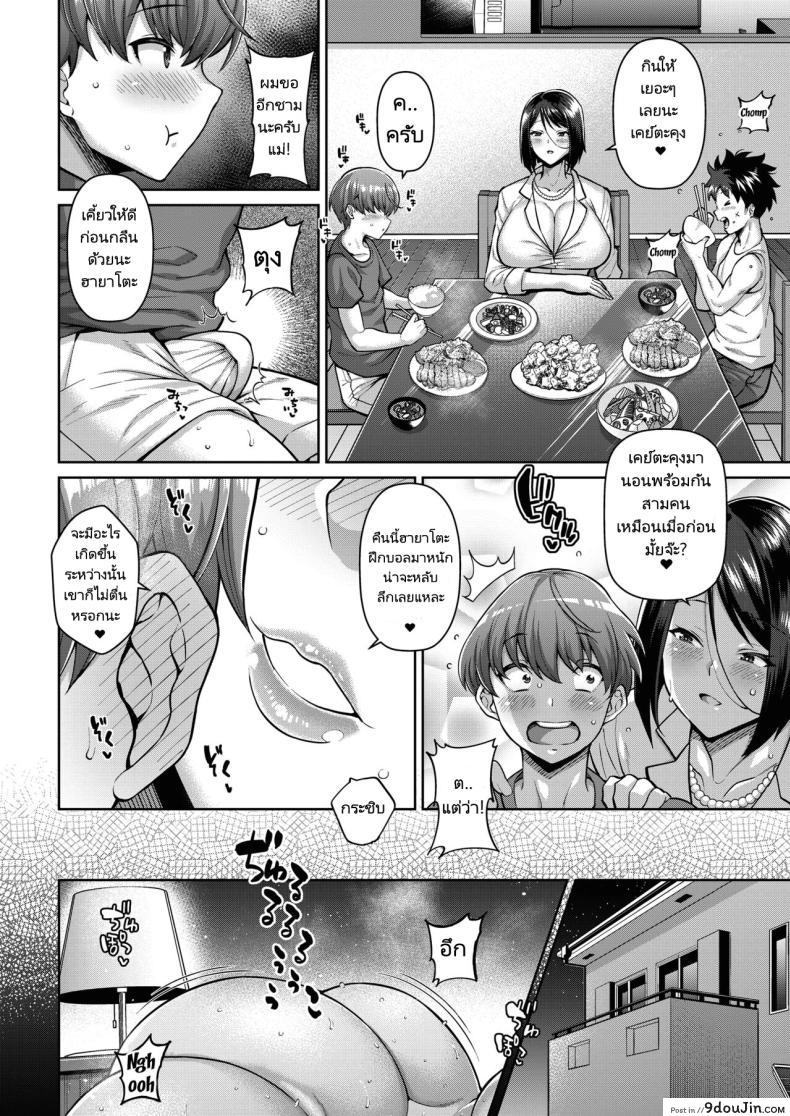 อ่านโดจิน ฮายาโตะเพื่อนรักอีกไม่นานนายต้องเรียนเรามีว่าพ่อ [Drachef] Boku to Tomo Mama no SeFri Keiyaku The Sex Friend Contract Between My Friend's Mom and Me