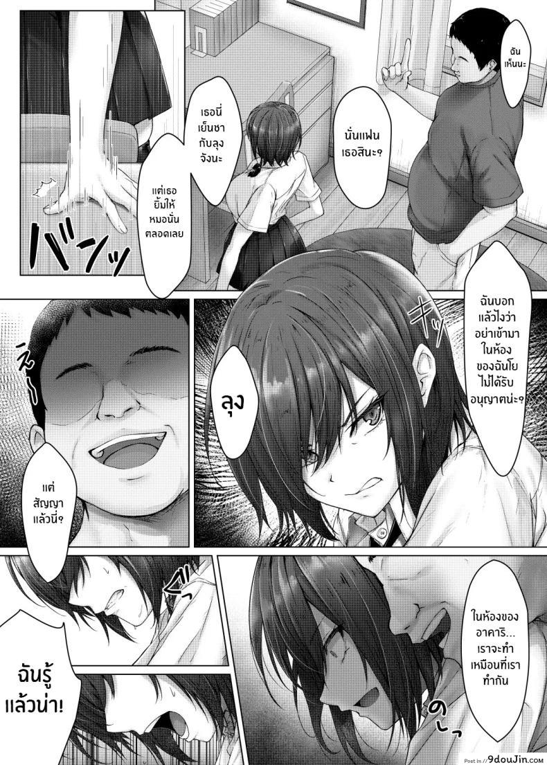 อ่านโดจิน แฟนหนุ่มมันห่วยแตก แค่ครั้งเดียวก็เพียงพอ [Hachimitsu Joystick (Sui-en)] Kareshi ja Ikenai Kyonyuu Meikko, Dai Kirai na Oji-san no Sei Kaihatsu Massage ni Ochiru