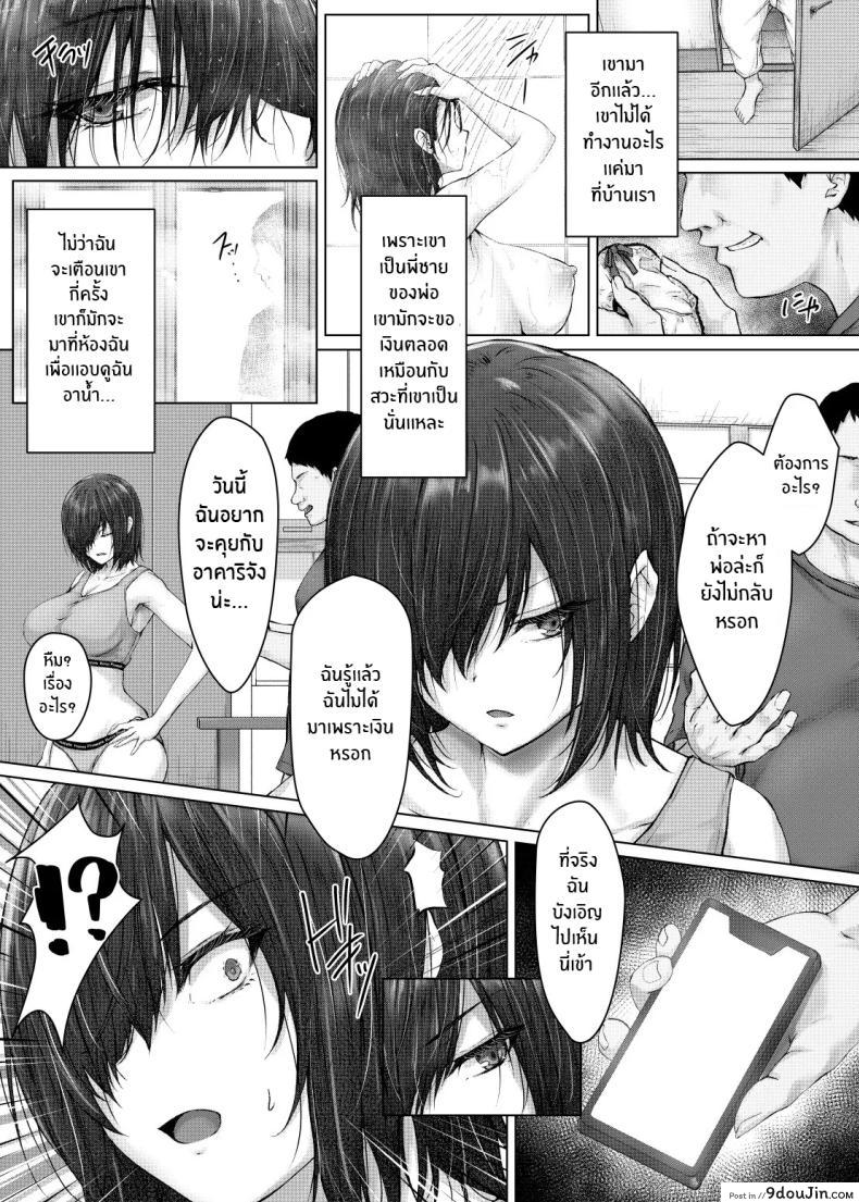 อ่านโดจิน แฟนหนุ่มมันห่วยแตก แค่ครั้งเดียวก็เพียงพอ [Hachimitsu Joystick (Sui-en)] Kareshi ja Ikenai Kyonyuu Meikko, Dai Kirai na Oji-san no Sei Kaihatsu Massage ni Ochiru