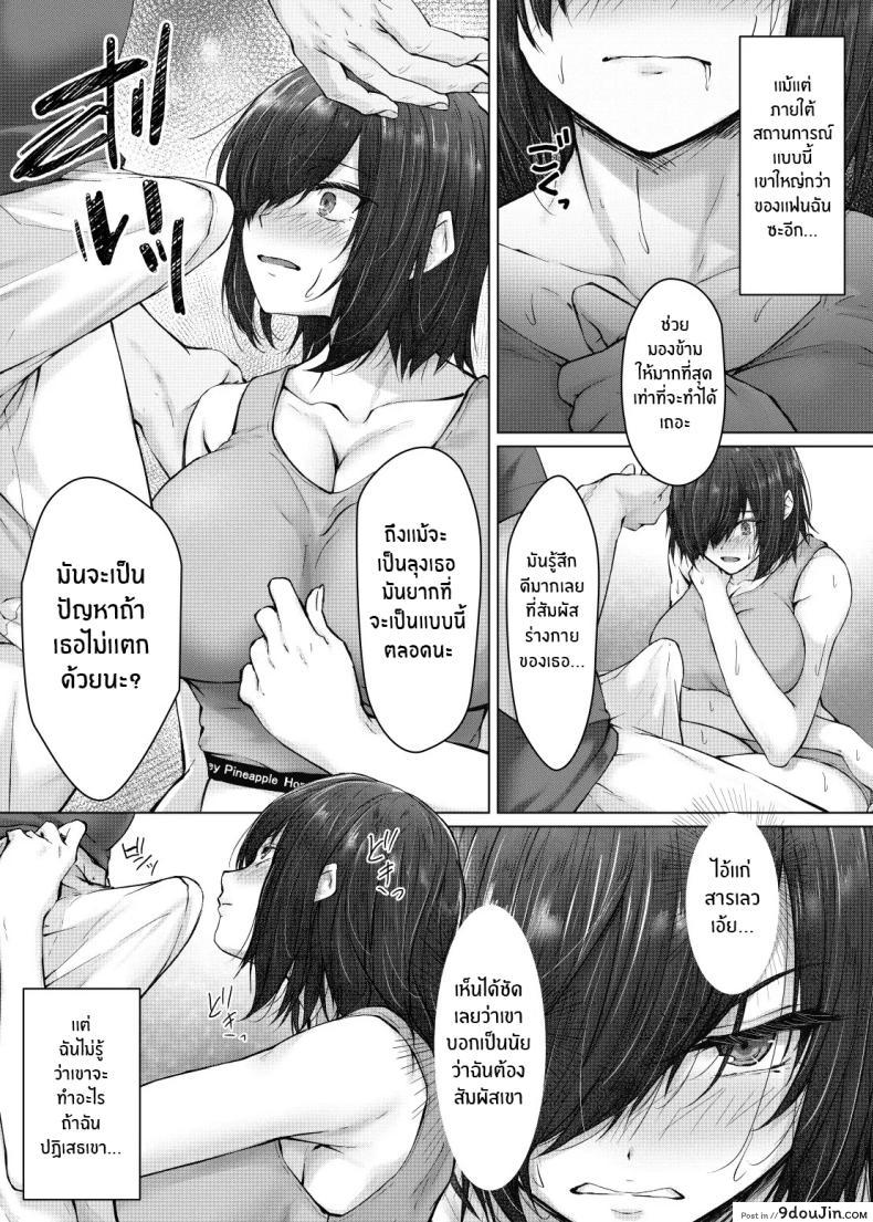 อ่านโดจิน แฟนหนุ่มมันห่วยแตก แค่ครั้งเดียวก็เพียงพอ [Hachimitsu Joystick (Sui-en)] Kareshi ja Ikenai Kyonyuu Meikko, Dai Kirai na Oji-san no Sei Kaihatsu Massage ni Ochiru