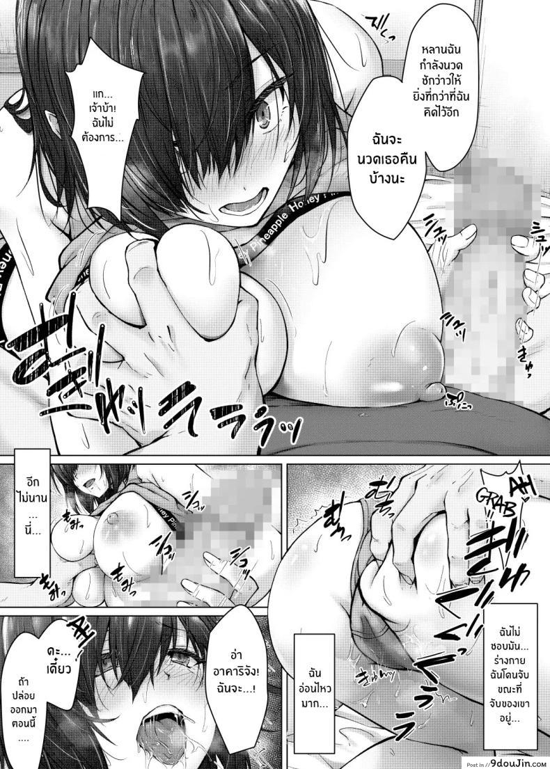 อ่านโดจิน แฟนหนุ่มมันห่วยแตก แค่ครั้งเดียวก็เพียงพอ [Hachimitsu Joystick (Sui-en)] Kareshi ja Ikenai Kyonyuu Meikko, Dai Kirai na Oji-san no Sei Kaihatsu Massage ni Ochiru