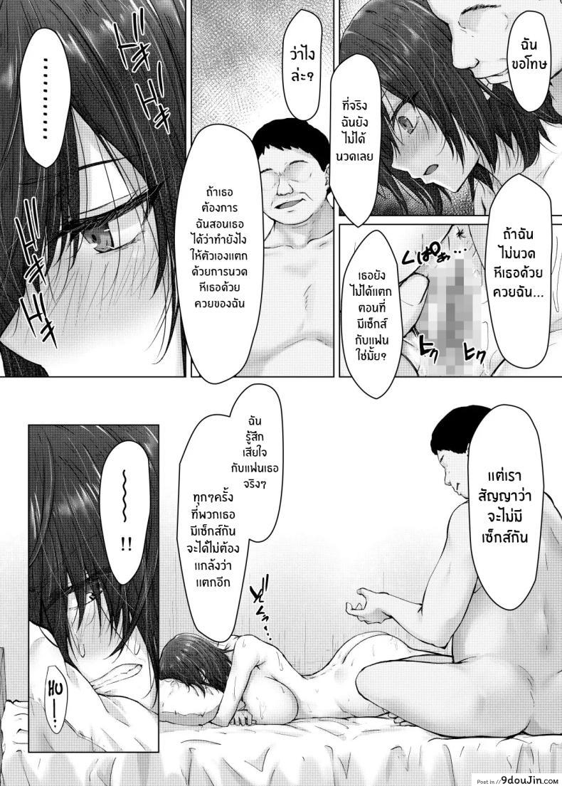 อ่านโดจิน แฟนหนุ่มมันห่วยแตก แค่ครั้งเดียวก็เพียงพอ [Hachimitsu Joystick (Sui-en)] Kareshi ja Ikenai Kyonyuu Meikko, Dai Kirai na Oji-san no Sei Kaihatsu Massage ni Ochiru