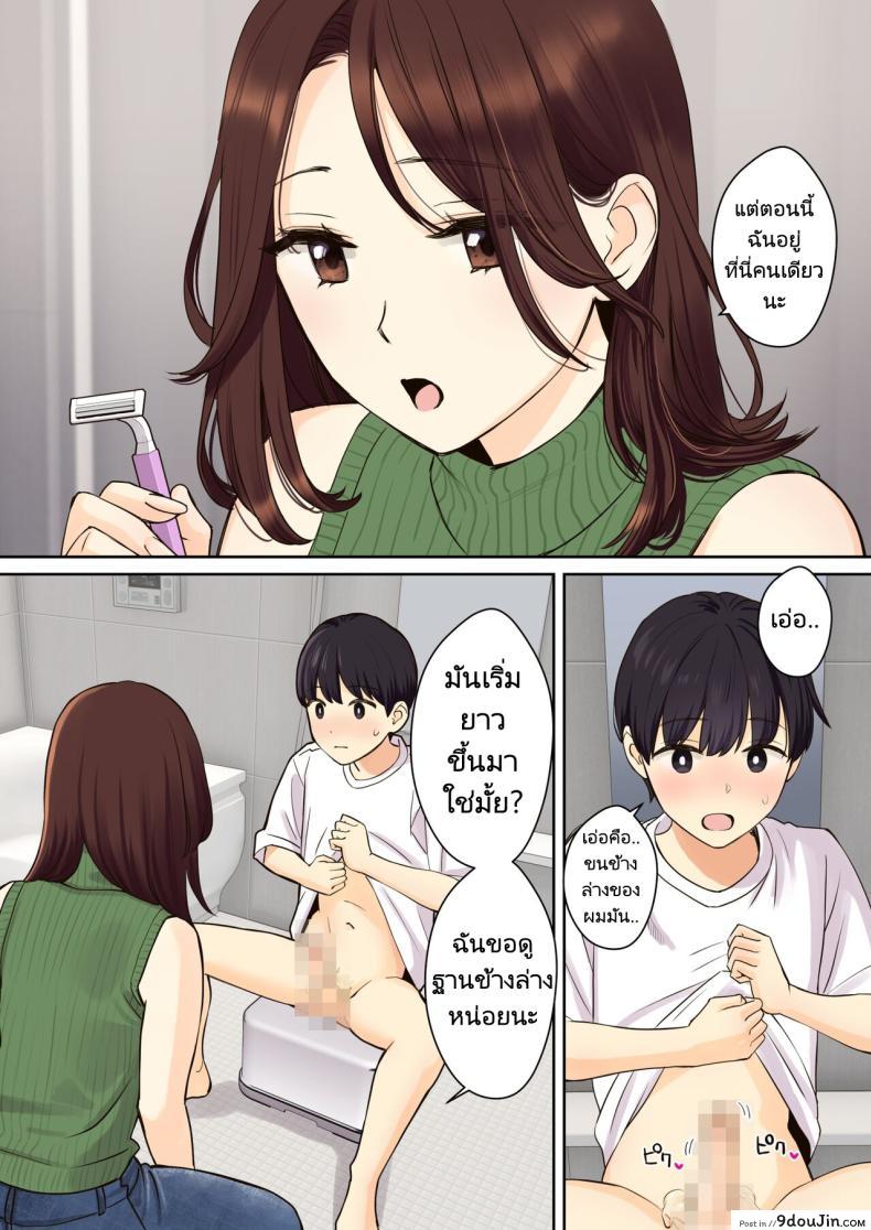 อ่านโดจิน มาเสร็จไปพร้อมกับคุณแม่ได้เลยนะลูกสาว [Oshima aki] Kanojo no Okaa-san ni Doutei o Ubawareru Hanashi