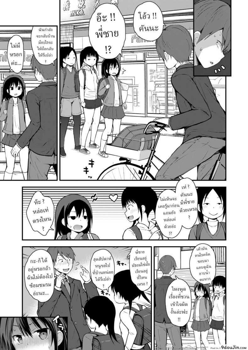 อ่านโดจิน รำลึกความหลังกับน้องสาวตัวร้ายในห้องอาบน้ำ 1 [Fujisaka Lyric] Kanna to Seichouki