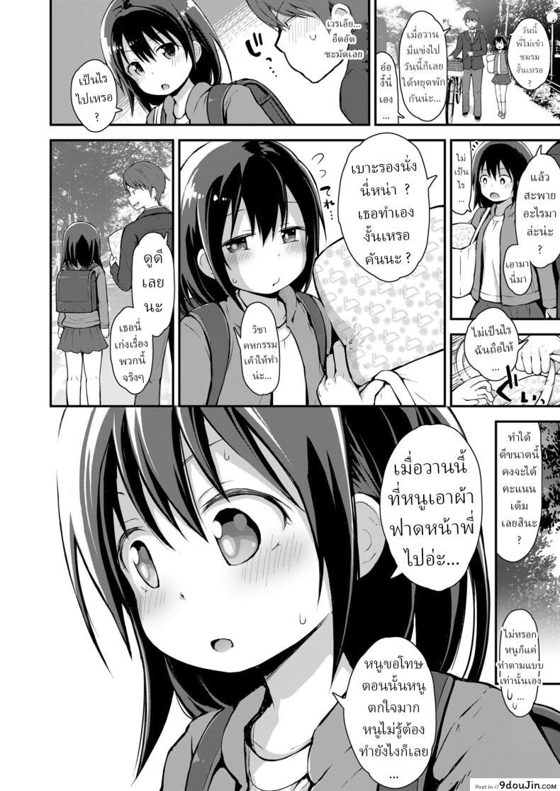 อ่านโดจิน รำลึกความหลังกับน้องสาวตัวร้ายในห้องอาบน้ำ 1 [Fujisaka Lyric] Kanna to Seichouki