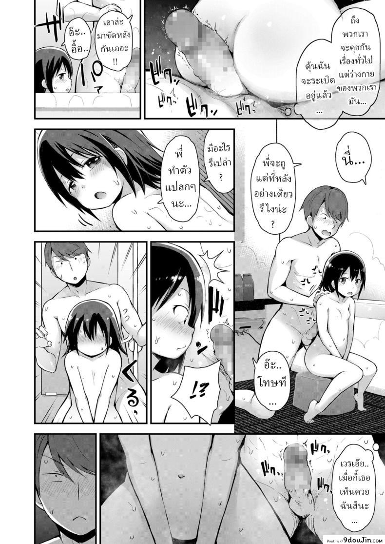 อ่านโดจิน รำลึกความหลังกับน้องสาวตัวร้ายในห้องอาบน้ำ 1 [Fujisaka Lyric] Kanna to Seichouki